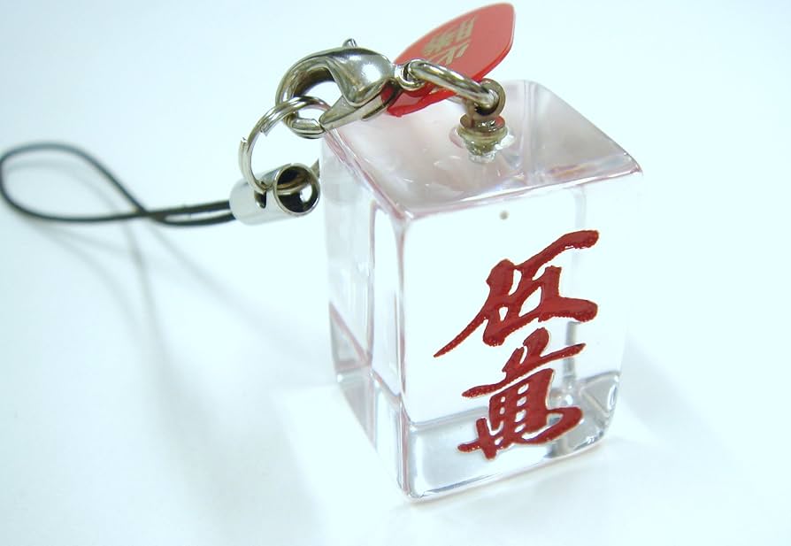 Amazon.co.jp: 必勝クリアー麻雀パイ（大）ストラップ 【赤